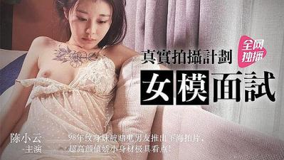 ,亚洲日韩AV激情A片星宫一花,国产一级suv好看的,真实拍摄 女模面试的!