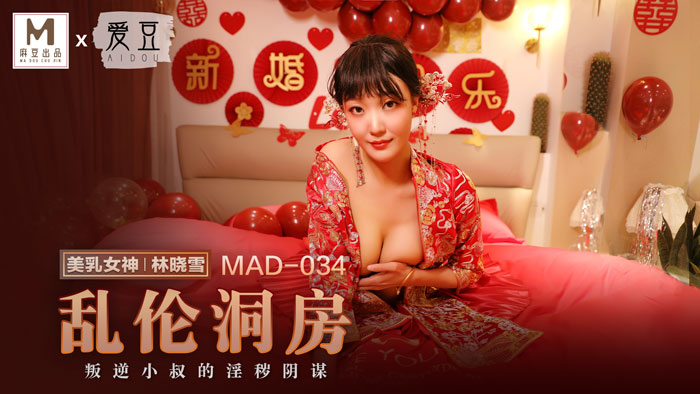 ,看全色黄大色黄女片18免费,99国产欧美久久久精品蜜芽App亮点,MAD034_乱伦洞房林晓雪.